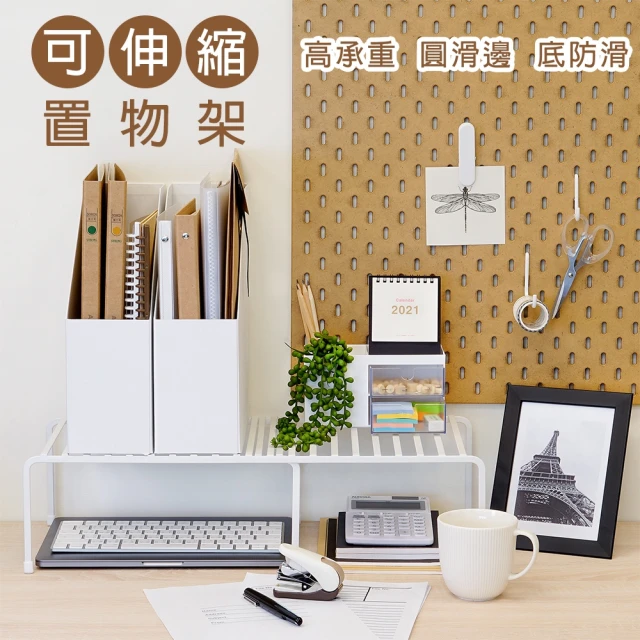 伸縮置物架