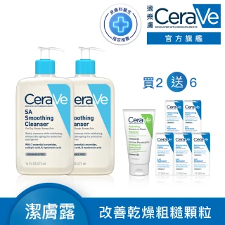 【CeraVe 適樂膚】#粗糙顆粒肌囤貨組★水楊酸煥膚淨嫩潔膚露 473ml x2(改善乾燥粗糙顆粒)