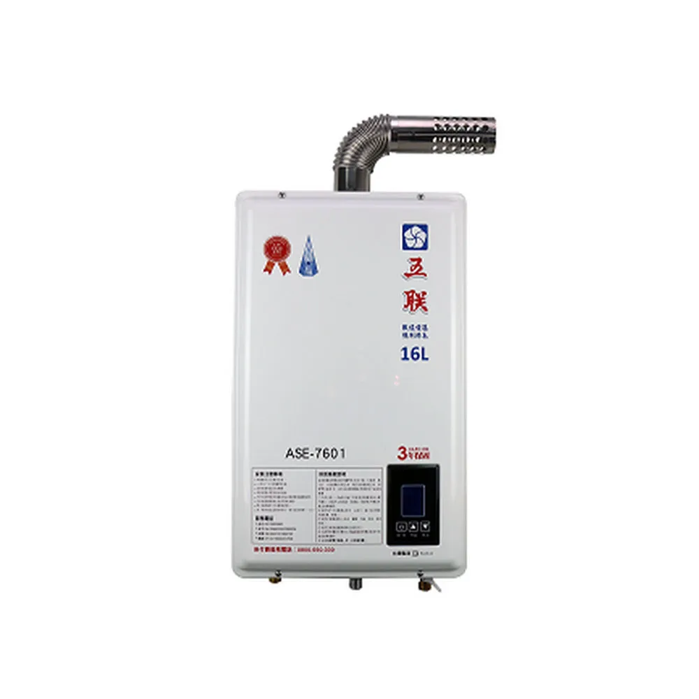 【五聯】智能恆溫強制排氣熱水器16L(ASE-7601 - 含基本安裝)