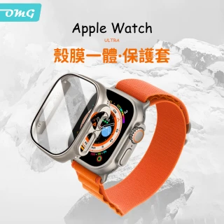 【OMG】Apple Watch Ultra/S8 鋼化防刮防摔 殼膜一體保護套/保護殼/保護貼(41/45/49mm)