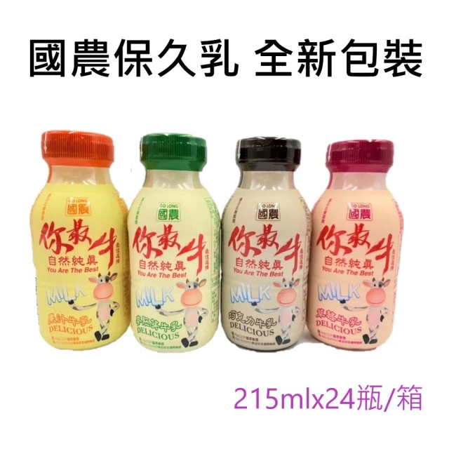 巧克力保久乳