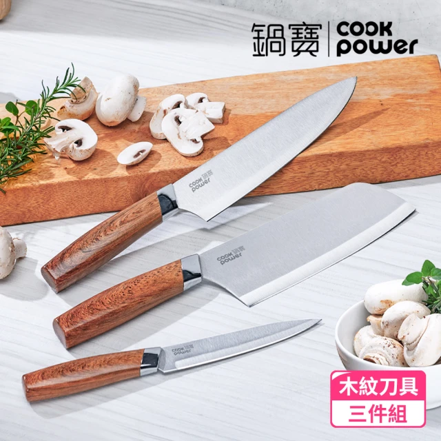 【CookPower 鍋寶】職人鋼造木紋刀具3件組(WP-3003Z)