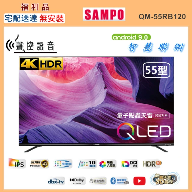 聲寶電視