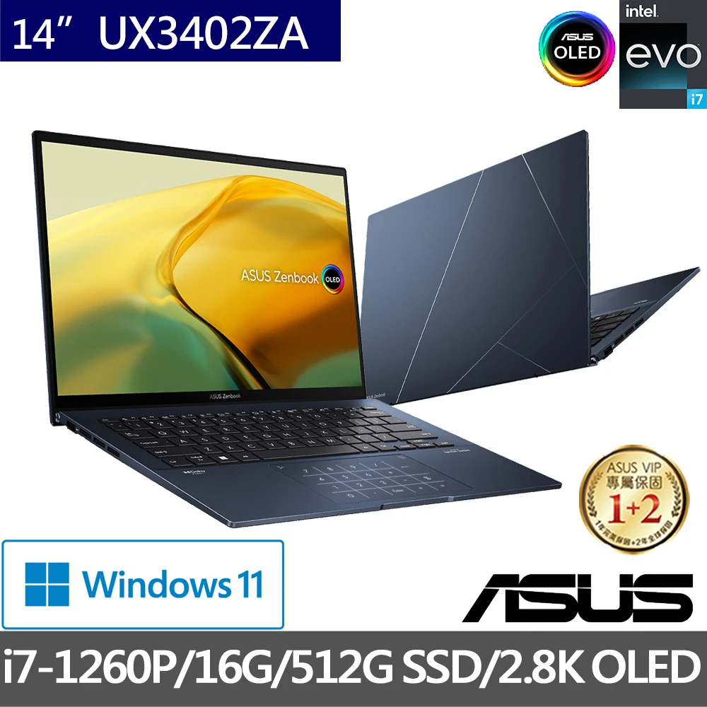 【ASUS 華碩】ZenBook UX3402ZA EVO 14吋 2.8K OLED 輕薄筆電-紳士藍(i7-1260P16G512G SSDW11)