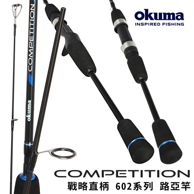 【OKUMA】戰略 COMPETITION 602系列 直柄路亞竿(路亞 軟蟲 淡水 海水 根魚 新手首選)