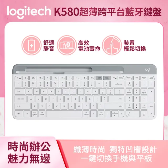 【Logitech 羅技】K580 超薄跨平台藍牙鍵盤