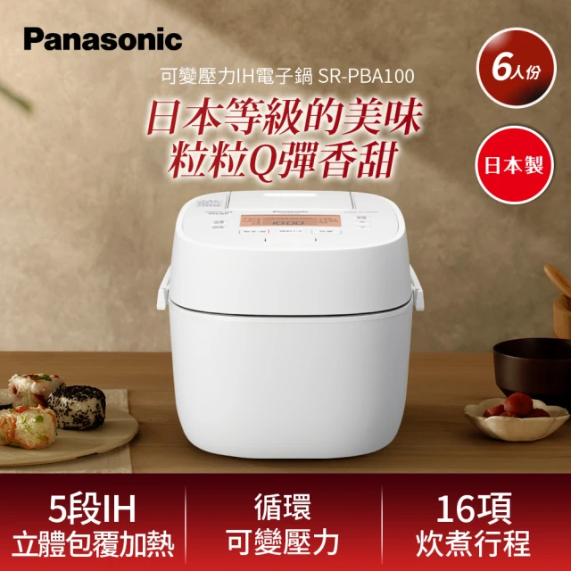 ih電子鍋
