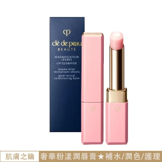 【cle de peau 肌膚之鑰】奢華訂製粉漾潤唇膏2.8g(國際航空版)