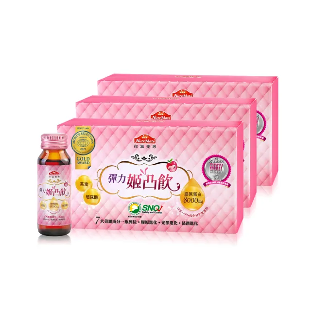 【Nutrimate 你滋美得】姬凸飲 燕窩配方 膠原蛋白飲3入組(共30瓶)