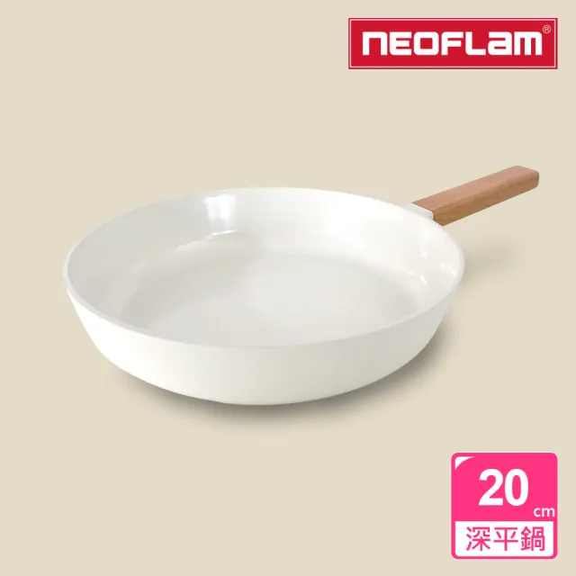 【NEOFLAM】白陶瓷深平底鍋20cm(不挑爐具/瓦斯爐電磁爐可用)