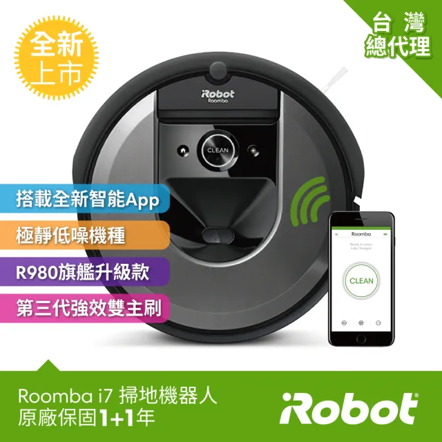 【iRobot】Roomba i7 掃地機器人送Braava Jet m6 流金黑 拖地機器人 頂尖組合 掃完自動拖地(保固1+1年)