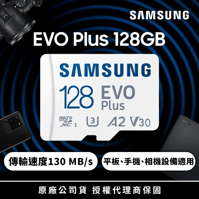 【SAMSUNG 三星】EVO Plus microSDXC UHS-I U3 A2 V30 128GB記憶卡 公司貨(MB-MC128KA)