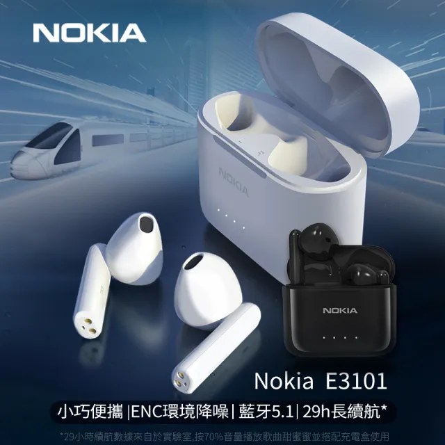 【NOKIA】輕量化真無線藍牙耳機 ENC環境降噪(E3101)