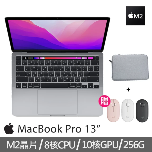 獨家☆送羅技無線滑鼠+電腦包】Apple MacBook Pro 13.3吋M2 晶片8核心