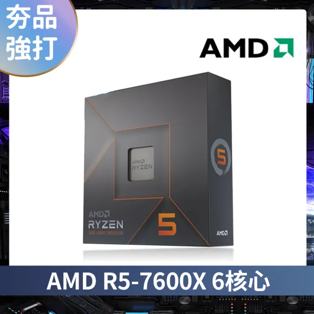 AMD 超微】R5-7600X 6核心CPU處理器- momo購物網- 好評推薦-2023年5月