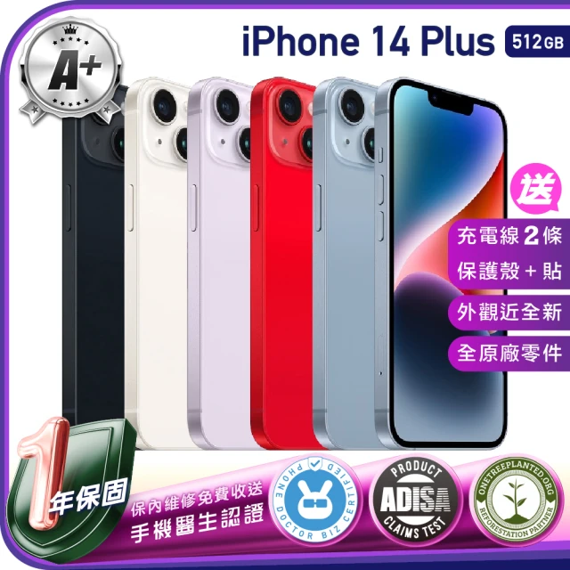 【Apple 蘋果】A級福利品 iPhone 14 Plus 512G 保固一年 贈三好禮（手機醫生官方認證）