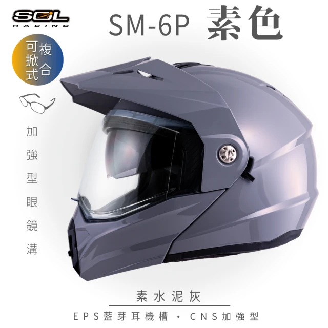 SOL SM-3 原子動力 黑/黃藍 可樂帽 MD-04(可