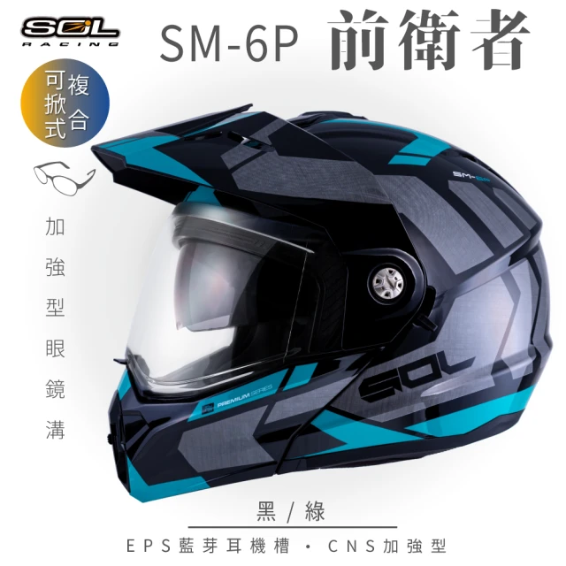 SOL SM-3 原子動力 黑/黃藍 可樂帽 MD-04(可