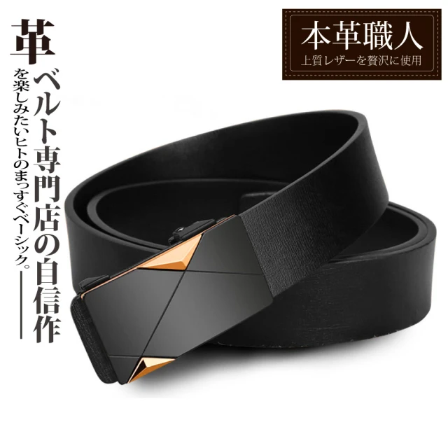 真皮皮帶