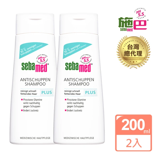 【SEBAMED 施巴】薄荷淨化洗髮露PLUS 200ml 二入組