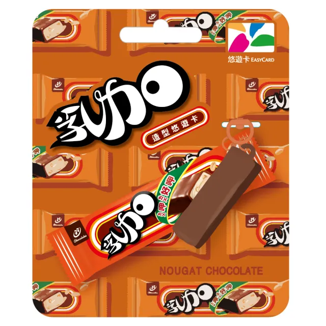 【悠遊卡】代銷77乳加巧克力造型悠遊卡