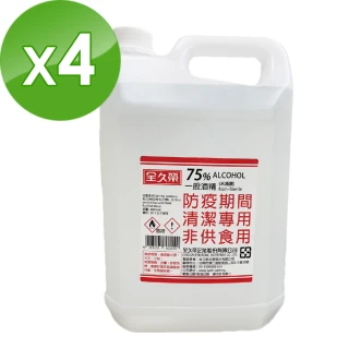 【全久榮】75%防疫酒精4入組(4000 ML x 4入)