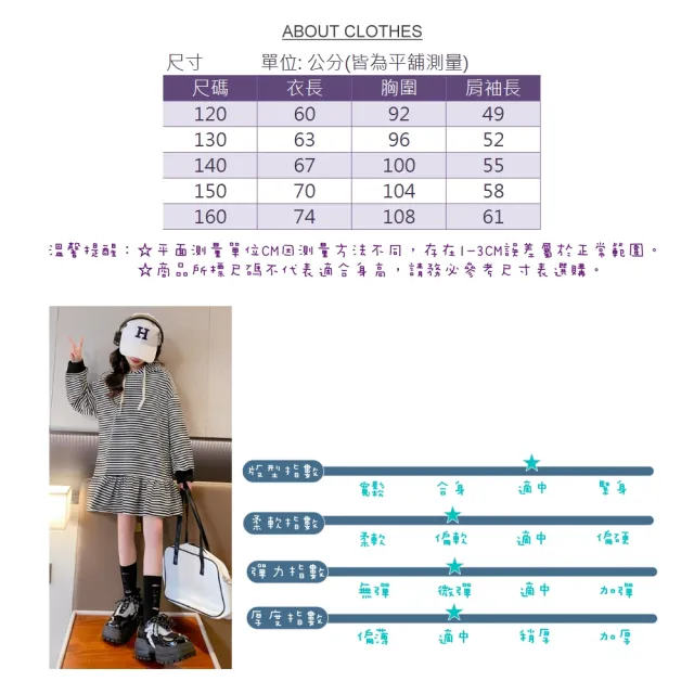 【UniKids】中大童潮流條紋長袖連帽連身洋裝 CVL617(圖片色)