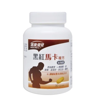 【永信藥品】健康優見黑紅馬卡加強錠x1瓶(30粒/瓶)(鹿茸+精胺酸+鋅複方添加)