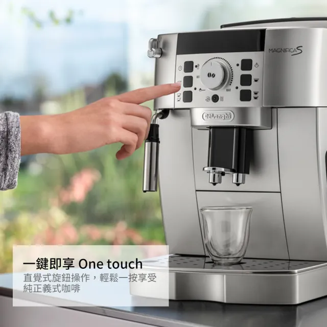 【Delonghi 迪朗奇】ECAM 22.110.SB全自動義式咖啡機+【迪朗奇】電動冷熱奶泡機-黑色(EMF2/BK)
