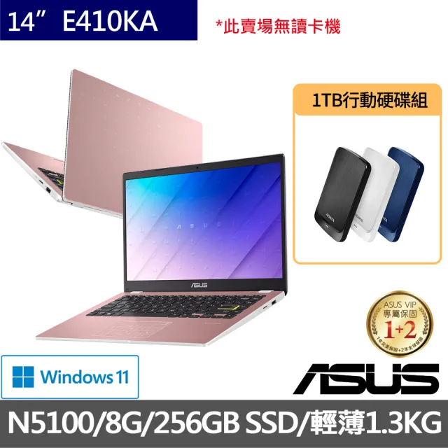 【1TB硬碟組】ASUS E410KA 14吋FHD四核心輕薄筆電(N5100/8G/256GB SSD/W11)