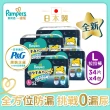 【幫寶適】一級幫 巧虎安睡褲 L-XL x 4包(褲型紙尿褲)