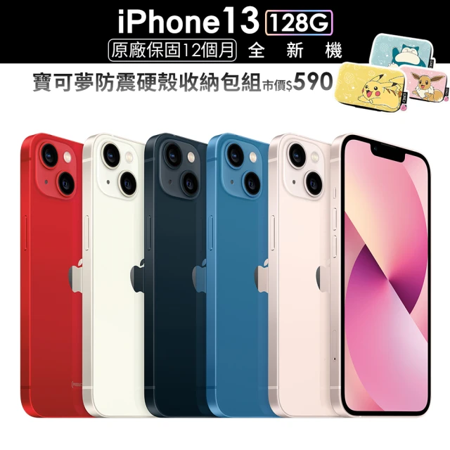 【Apple 蘋果】iPhone 13 128G(6.1吋)(寶可夢硬殼收納包組)
