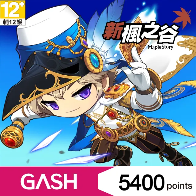 GASH 新楓之谷Online專用卡5400點