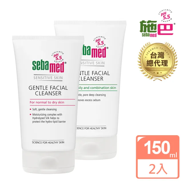 【SEBAMED 施巴】溫和保濕潔面露或深層淨透潔面露150ml 2入組