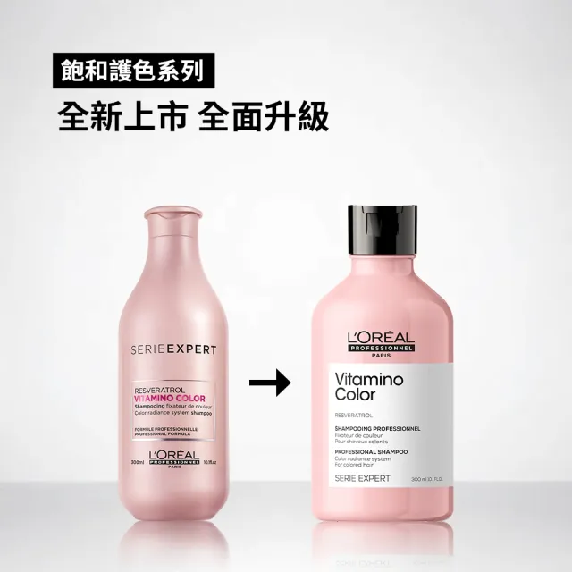 【L’OREAL 巴黎萊雅PRO】絲漾博洗髮精雙入組(肖戰推薦★吸金喚彩+飽和護色)