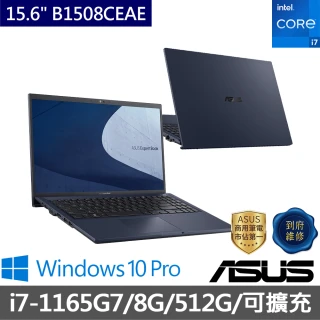 【ASUS升級附8G/1TB組】B1508CEAE_T-0021A1165G7 15.6吋商用筆電(i7-1165G7/8G/512G SSD/Win10Pro/台灣製)