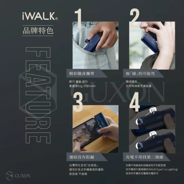 【iWALK】四代 4500mAh 直插式口袋行動電源(lightning蘋果專用頭)