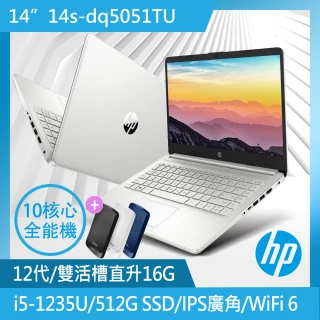 【HP 惠普】送1T行動硬碟★14吋i5-1235U輕薄筆電(超品14/14s-dq5051TU/16G/512G/W11)