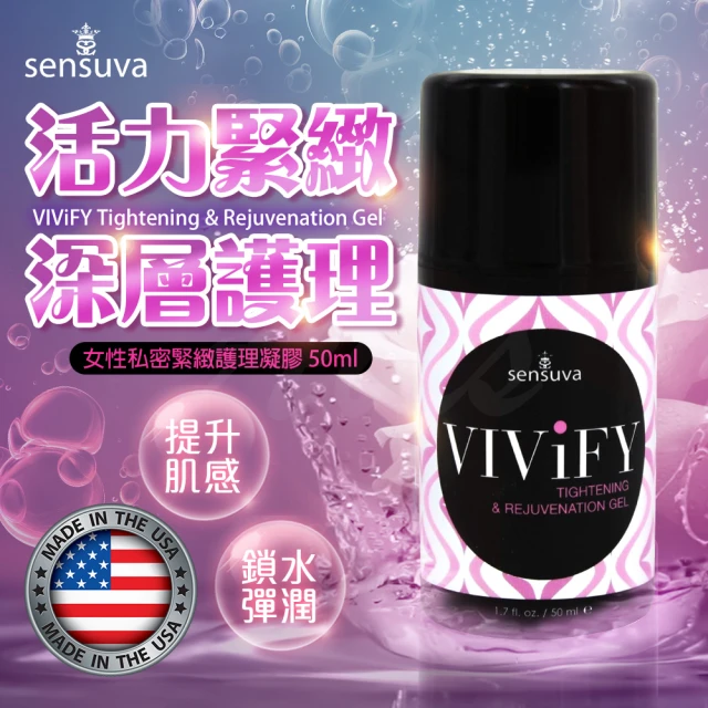 【Sensuva】緊緻保濕凝膠1入(50ml 情趣職人)