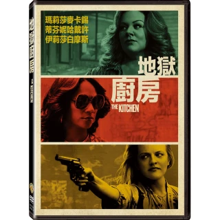 【得利】地獄廚房 DVD
