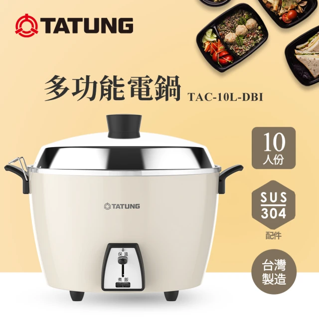 大同電子鍋