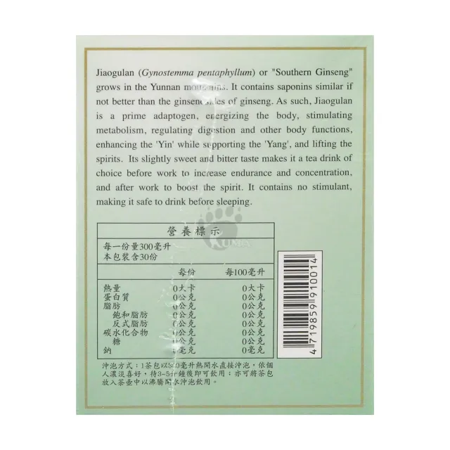 【長庚生技】七葉膽茶包X2盒 全素可食(30包/盒)