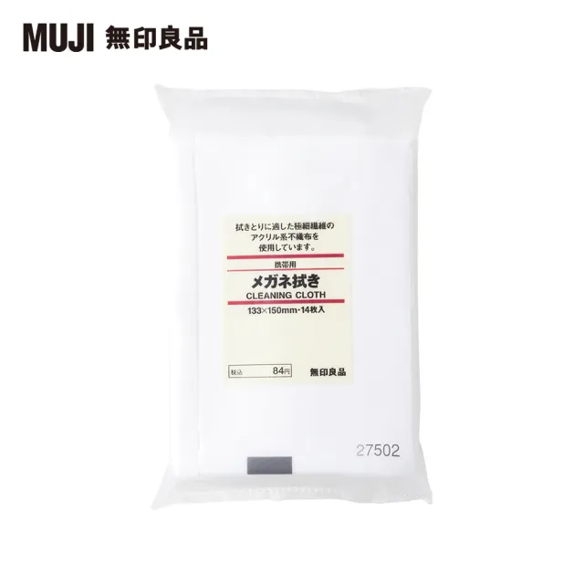 【MUJI 無印良品】攜帶用拭鏡布/14張