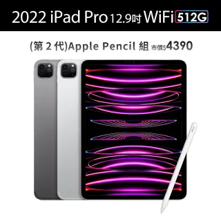 最も優遇 iPad PChome Pro WiFi - IPAD ☆12.9吋512G PRO 12.9 24h購物