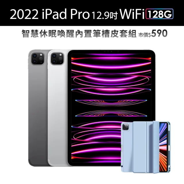 未開封☆iPad Wi-Fi 128GB-