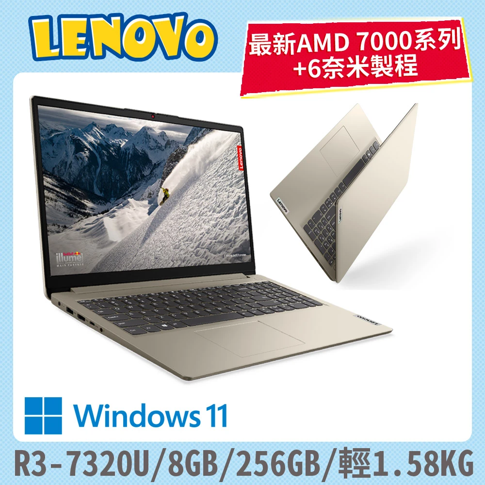【Lenovo】IdeaPad Slim 1 15.6吋輕薄筆電 82VG003YTW(R3-7320U8GB256GBWIN11)