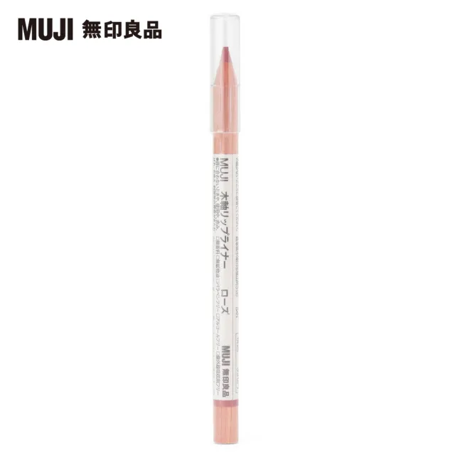 MUJI 無印良品 木軸リップライナー ローズ 当店カスタムオーダー www