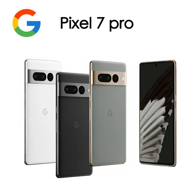 Google】Pixel 7 Pro(12G/128G) - momo購物網- 好評推薦-2023年4月