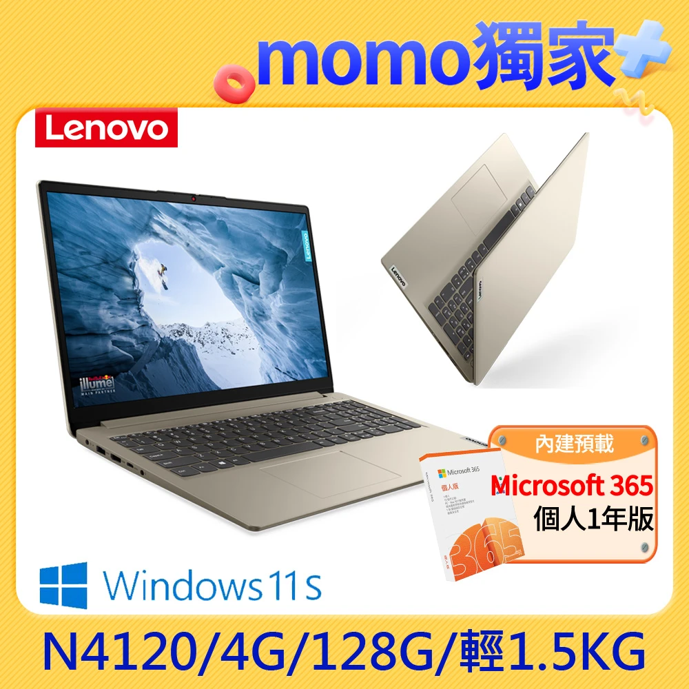 【Lenovo】IdeaPad Slim 1 15.6吋輕薄筆電 82V7003TTW(N41204G128GW11S)