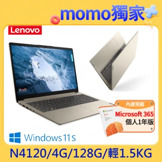 【Lenovo】15.6吋N4120輕薄筆電(IdeaPad Slim 1/82V7003TTW/N4120/4G/128G/W11S)
